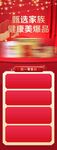 紅色展架