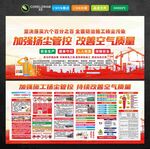 揚(yáng)塵治理展板