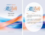 創(chuàng)意邀請(qǐng)函設(shè)計(jì)模板