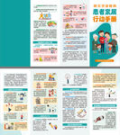 阿爾茨海默病患者家屬行動手冊