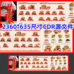 西北拉面菜單燈圖案CDR源文件