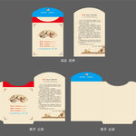 信封設(shè)計(jì)
