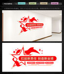 國企黨建文化墻