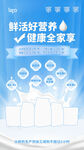 全家奶粉海報(bào)
