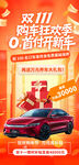 購(gòu)車(chē)狂歡季 首付開(kāi)新車(chē)