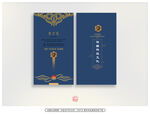 中式典雅藍色名片