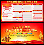 一圖讀懂黨的二十屆四中全會精神