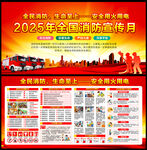 全民消防生命至上