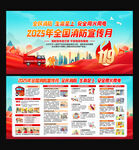 全國消防宣傳月