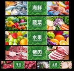 生鮮超市吊楣