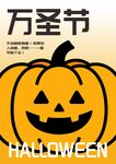 萬(wàn)圣節(jié)南瓜主題插畫(huà)