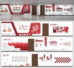 集團(tuán)文化墻