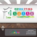 創(chuàng)建衛(wèi)生城市創(chuàng)文創(chuàng)衛(wèi)