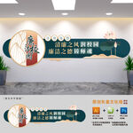 廉潔校園建設(shè)黨建文化墻