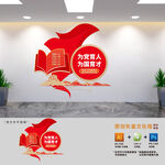 為黨育人為國育才