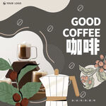 咖啡海報