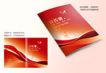 紅色動(dòng)感封面