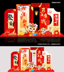 馬上有錢(qián)馬年美陳