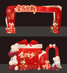 馬年美陳門頭矢量畫面