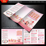 世界艾滋病日三折頁