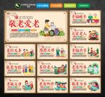 敬老愛老標(biāo)語