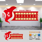 黨建榮譽墻