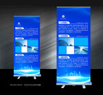 藍(lán)色易拉寶