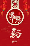 2026馬年喜慶