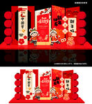 2026 復(fù)古中國(guó)年