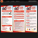 全國消防宣傳月展架