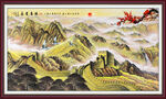萬(wàn)里長(zhǎng)城國(guó)畫(huà)長(zhǎng)城