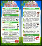 全國瘧疾日展架