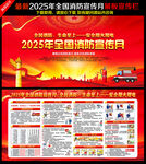 2025年119消防宣傳月