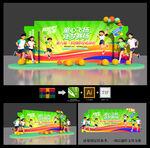 運(yùn)動(dòng)會(huì)美陳