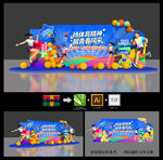 運(yùn)動(dòng)會(huì)美陳