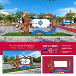 蒙古文化宣傳欄