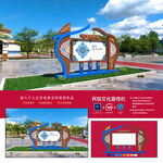 蒙古文化宣傳欄