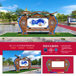 蒙古文化宣傳欄