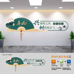 廉政黨建文化墻