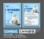 寵物貓砂除臭顆粒包裝 