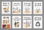 廁所標(biāo)語