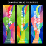 會(huì)議掛旗刀旗道旗