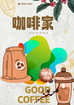 咖啡海報