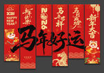 2026馬年新年裝飾吊旗掛布