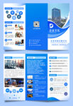 藍(lán)色商務(wù)風(fēng)企業(yè)宣傳冊(cè)設(shè)計(jì)