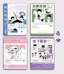 多款漫畫風(fēng)