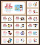 預(yù)防狂犬病