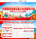 五基三化鞏固年行動