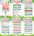 2025年糖尿病日海報