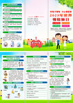 2025年世界慢阻肺日折頁(yè)